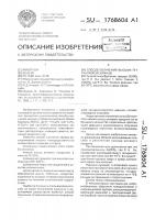 Способ получения высших тетраалкоксисиланов Способ получения высших тетраалкоксисиланов