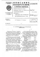 Контактная жидкость для ультразвуковой дефектоскопии Контактная жидкость для ультразвуковой дефектоскопии