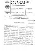 Установка для наплавки Установка для наплавки