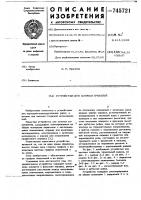 Устройство для заточки грифелей Устройство для заточки грифелей