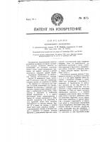 Музыкальный инструмент Музыкальный инструмент