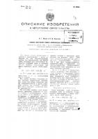 Способ получения солей аммониевых оснований Способ получения солей аммониевых оснований
