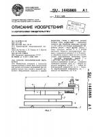 Способ механической обработки Способ механической обработки