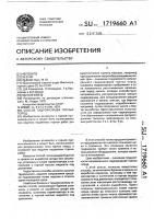 Способ гидроразрыва горных пород Способ гидроразрыва горных пород