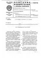 Резьбонакатный инструмент Резьбонакатный инструмент