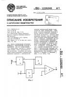Способ формирования временной привязки к электрическим сигналам и устройство для его осуществления Способ формирования временной привязки к электрическим сигналам и устройство для его осуществления