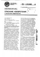 Прибор для негативно-позитивного преобразования фотоизображений (его варианты) Прибор для негативно-позитивного преобразования фотоизображений (его варианты)