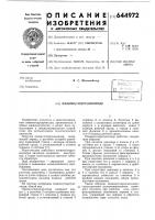 Пневмо(гидро)цилиндр Пневмо(гидро)цилиндр