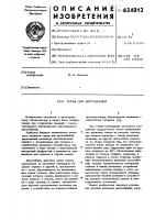 Гараж для автомобилей Гараж для автомобилей