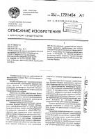 Способ диагностики болезни марека Способ диагностики болезни марека