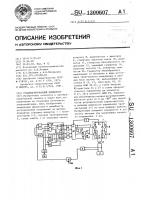 Стабилизированный конвертор Стабилизированный конвертор