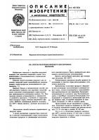 Способ получения вяжущего для дорожных покрытий Способ получения вяжущего для дорожных покрытий