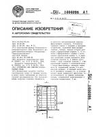 Устройство для очистки газообразной среды Устройство для очистки газообразной среды