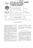 Подшипник качения Подшипник качения