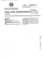 Способ складирования горных пород Способ складирования горных пород