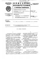Стойка ограждения Стойка ограждения