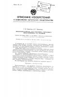 Воздухоохладитель для напорного тормозного воздухопровода на паровозе Воздухоохладитель для напорного тормозного воздухопровода на паровозе