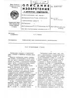 Труборезный станок Труборезный станок