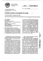 Способ привлечения крыс Способ привлечения крыс