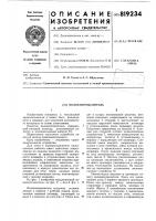 Волокноотделитель Волокноотделитель