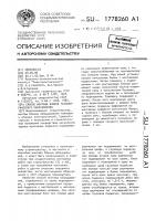 Способ монтажа блоков технологического оборудования Способ монтажа блоков технологического оборудования