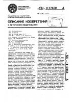 Устройство для оценки характеристик узкополосного случайного процесса Устройство для оценки характеристик узкополосного случайного процесса