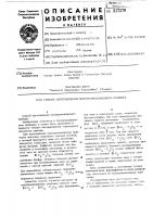 Способ изготовления полупроводникового прибора Способ изготовления полупроводникового прибора