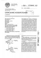 Способ получения 4-сукциноил-влб-амида Способ получения 4-сукциноил-влб-амида