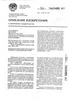 Способ подготовки образцов из сплавов тугоплавких металлов Способ подготовки образцов из сплавов тугоплавких металлов