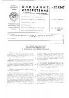 Способ изготовления волоконных световодов и волоконно- оптических деталей Способ изготовления волоконных световодов и волоконно- оптических деталей