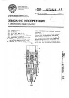Устройство для монтажа проводов на плате Устройство для монтажа проводов на плате