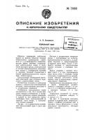 Кабельный кран Кабельный кран
