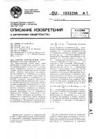 Способ определения мгновенного расхода жидкости Способ определения мгновенного расхода жидкости