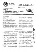 Узел чесания чесальной машины Узел чесания чесальной машины