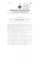 Колебательный контур мощного каскада радиопередатчика Колебательный контур мощного каскада радиопередатчика