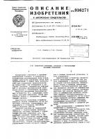 Генератор тактовых сигналов с управляемым фазовым смещением Генератор тактовых сигналов с управляемым фазовым смещением