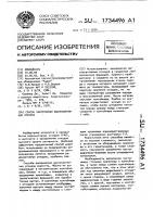Способ захоронения высокоактивных отходов Способ захоронения высокоактивных отходов