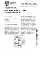 Устройство для исследования мышц Устройство для исследования мышц