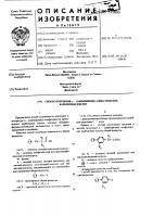 Способ получения -(аминофенил)алифатических карбоновых кислот Способ получения -(аминофенил)алифатических карбоновых кислот