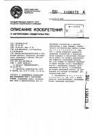 Заземлитель переносной для контактной сети с рельсовыми путями Заземлитель переносной для контактной сети с рельсовыми путями