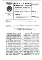 Способ управления последовательным инвертором и устройство для его осуществления Способ управления последовательным инвертором и устройство для его осуществления