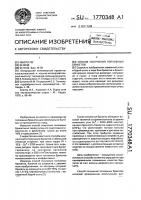 Способ получения топливных брикетов Способ получения топливных брикетов