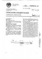 Способ измерения распределения давления на поверхности модели и модель для его осуществления Способ измерения распределения давления на поверхности модели и модель для его осуществления