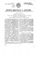 Привод топливного насоса Привод топливного насоса