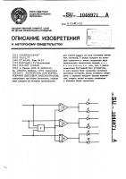Устройство для формирования цветовых видеосигналов Устройство для формирования цветовых видеосигналов