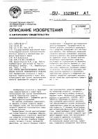 Способ диагностирования экономических качеств транспортного средства Способ диагностирования экономических качеств транспортного средства