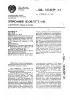 Способ производства растворимого цикория с молоком Способ производства растворимого цикория с молоком