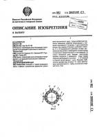 Проходческий щит Проходческий щит