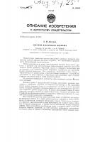 Система вакуумного дренажа Система вакуумного дренажа