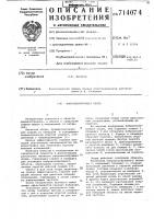 Виброизолирующая опора Виброизолирующая опора